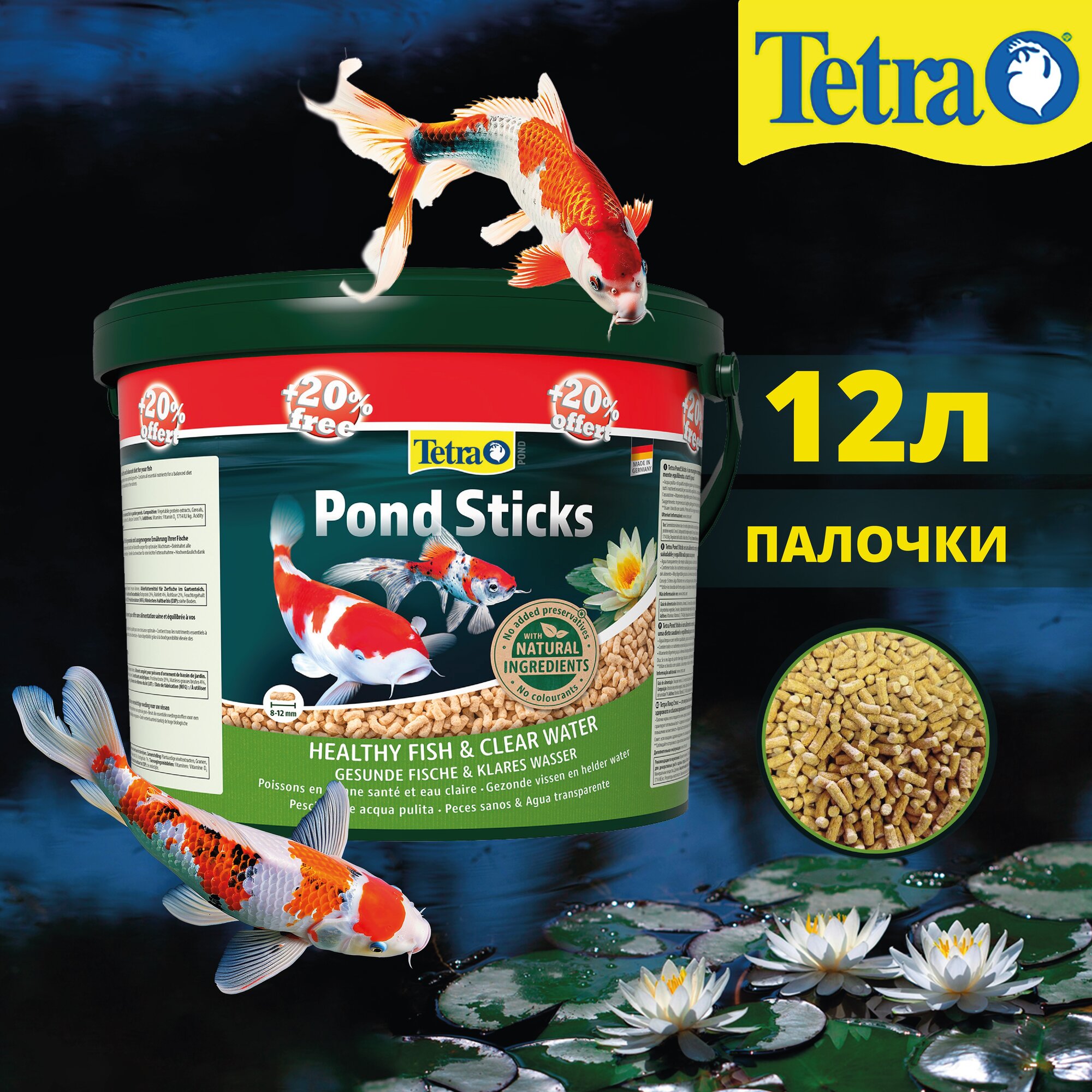 Корм для рыб прудовых Pond Sticks 12 л (палочки, 8-12 мм) - фотография № 3