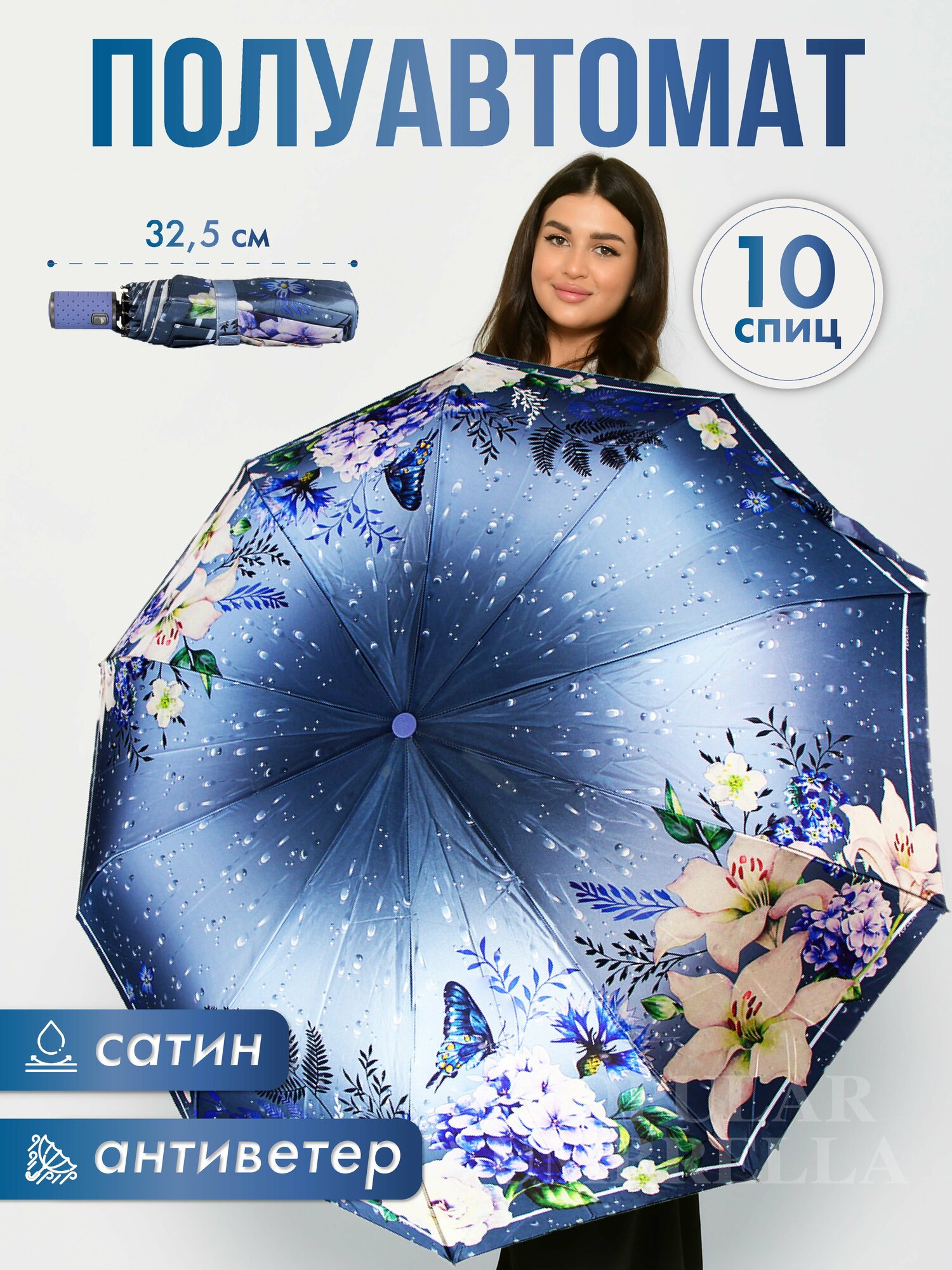 Зонт Popular