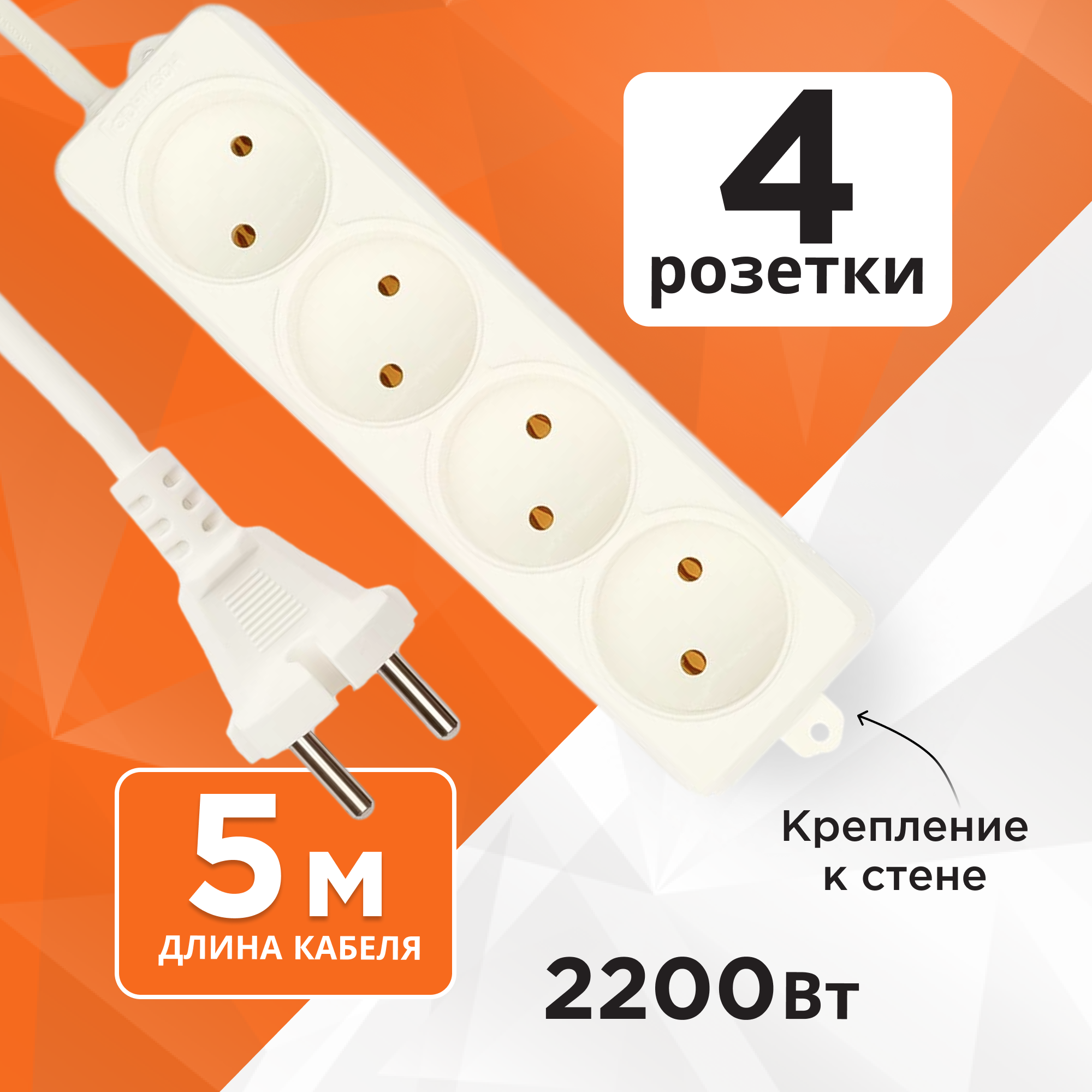 Удлинитель Гарнизон EL-NL4-W-5 б/з 10А / 2200 Вт