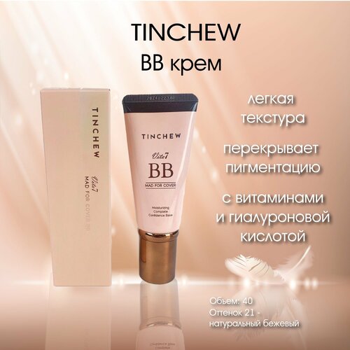 Тональный крем для лица ВВ крем Tinchew Vita 7 Mad For Cover BB Cream витаминами и гиалуроновой кислотой тон 2140ml 1100₽
