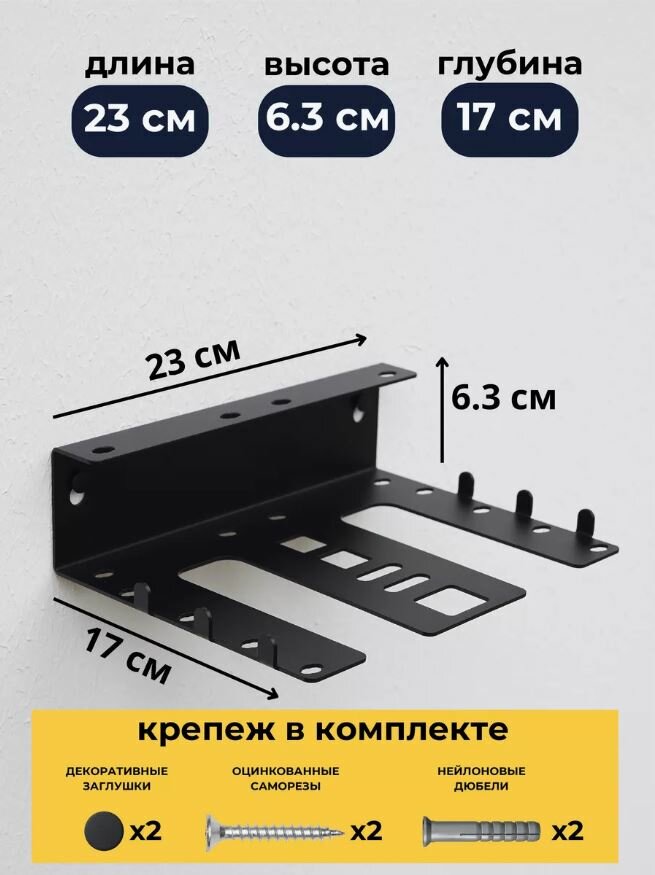 Держатель органайзер металлический для 2-х шуруповертов и инструментов ElectricLight