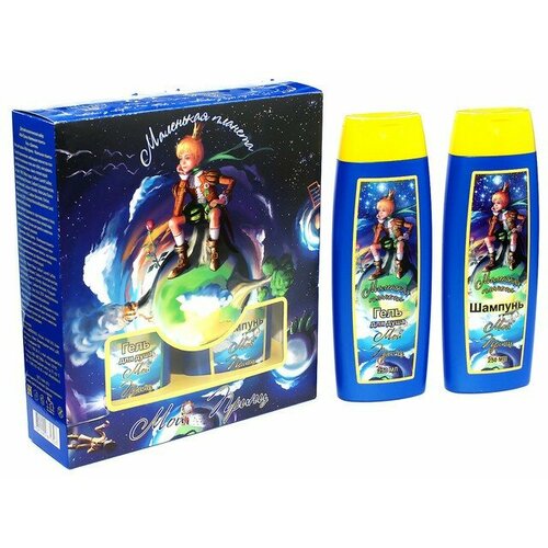 Мой принц маленькая планетапод набор шампунь 250гель для душа 250