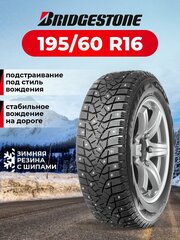 Шина Bridgestone Blizzak Spike-02 195/60R16 93T XL