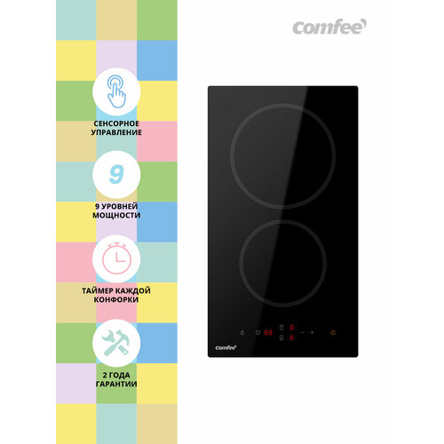 Встраиваемая варочная панель Comfee CEH301 HiLight 649000₽