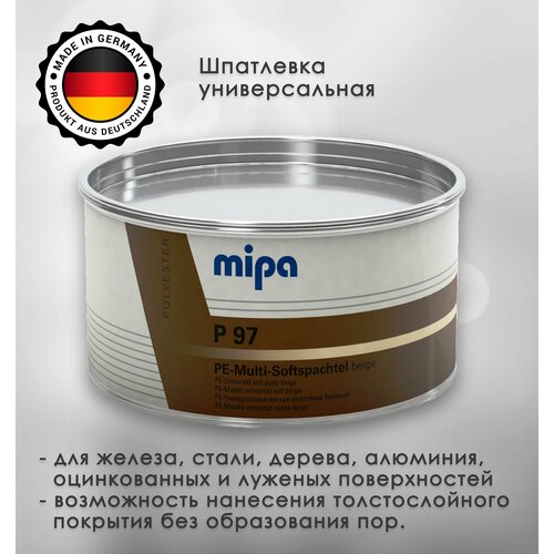 Шпатлевка Mipa P 97 2000 гр 2014₽