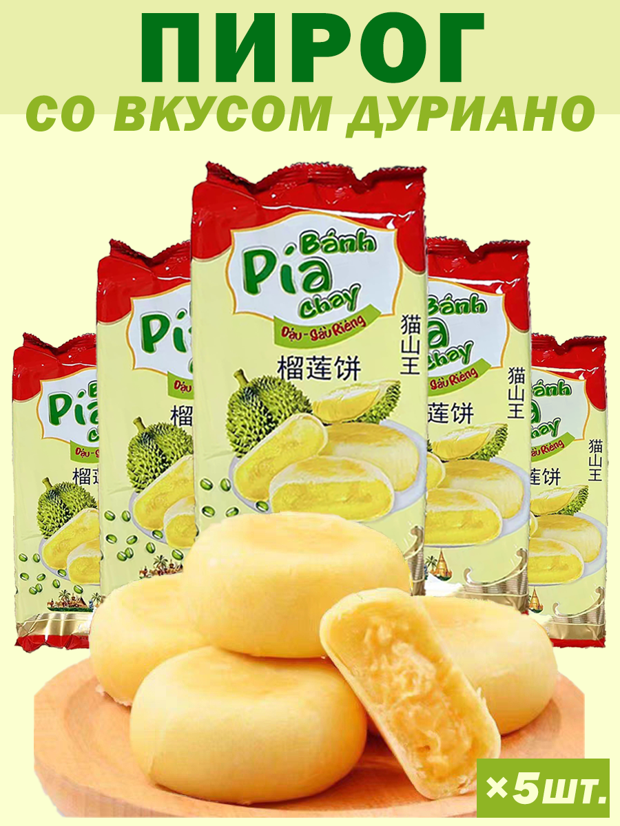 Пирог со вкусом Дуриана，5*300г