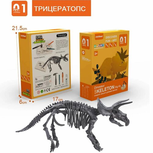 Архиологический набор SHARKTOYS Раскопки трицератопс 2004₽