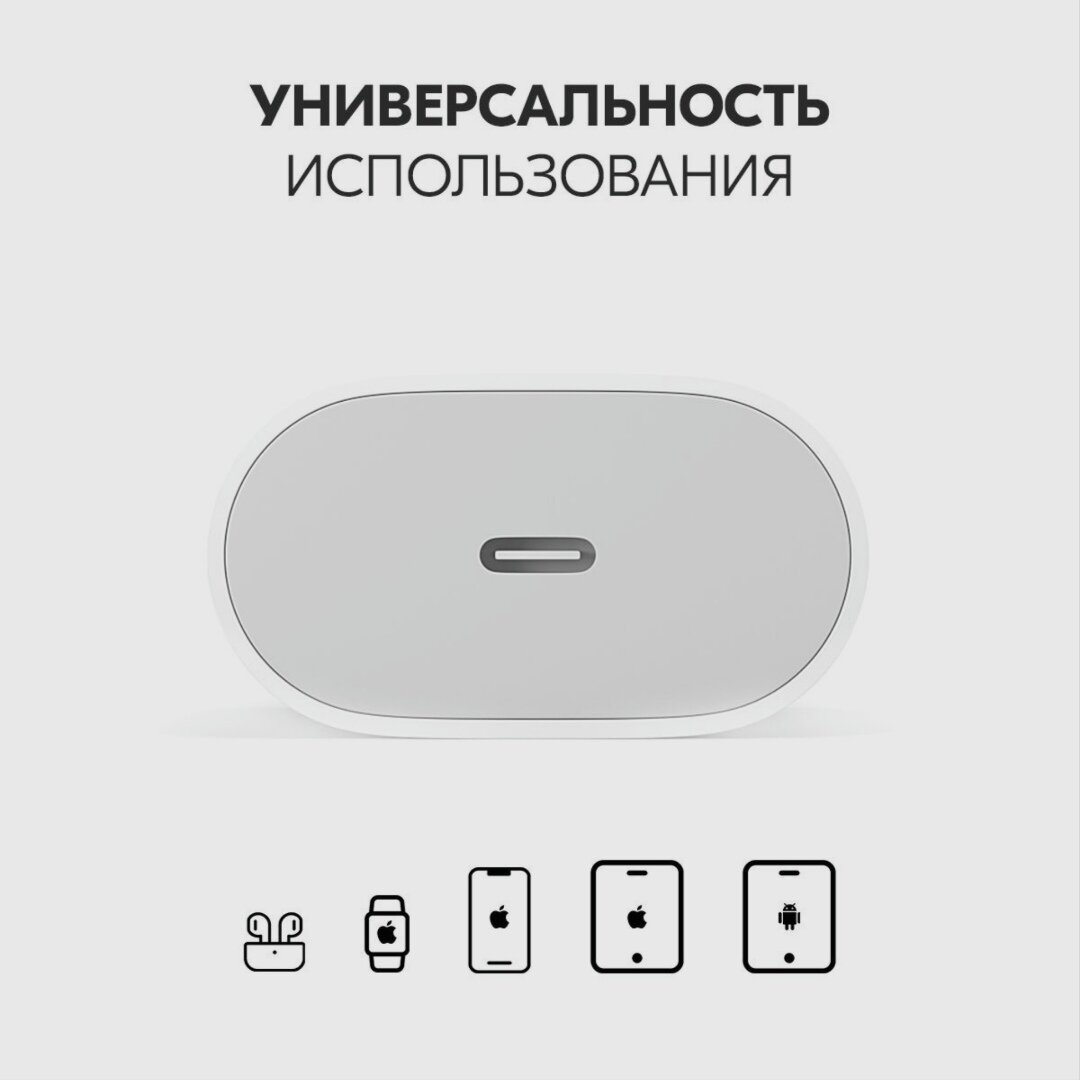 Блок питания для iPhone 20W Type-C для ios и Андроид — фото 1