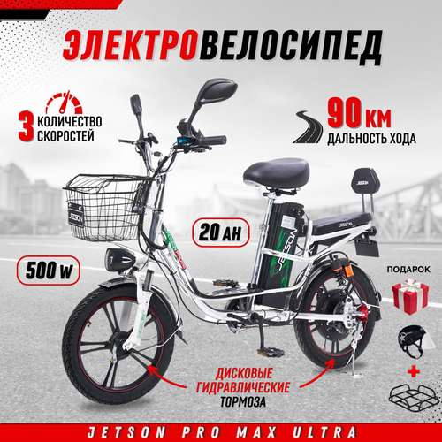 Электровелосипед Jetson Pro Max Ultra (60V20Ah) (гидравлика)