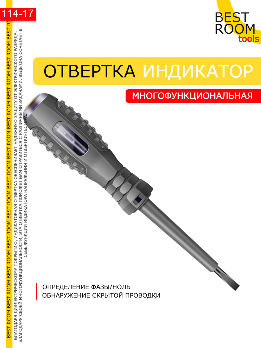 фото Индикаторная отвертка