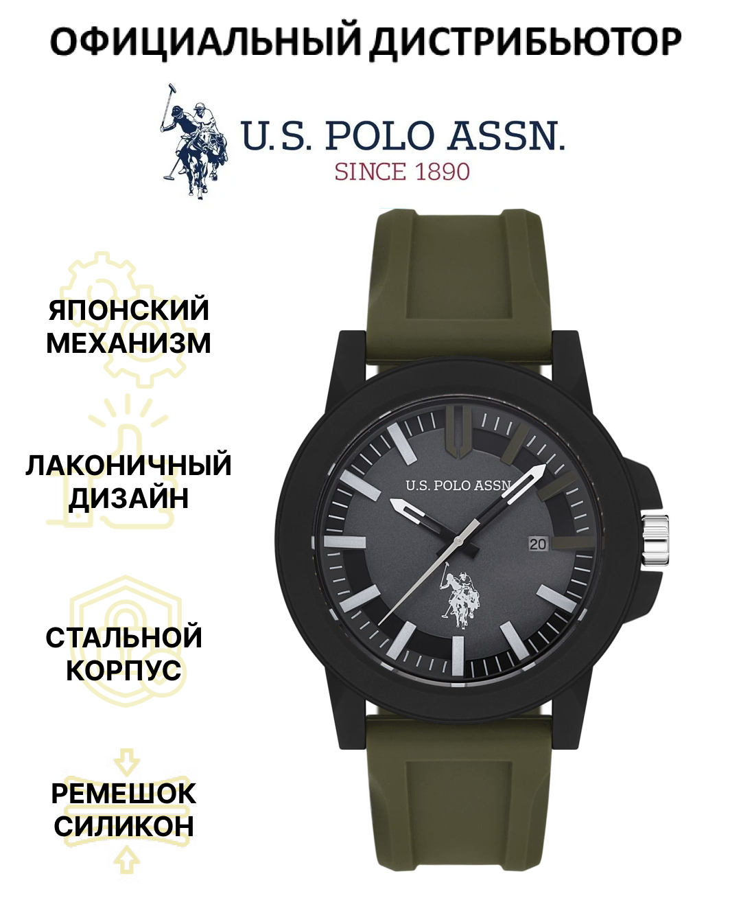 Наручные часы U.S. POLO ASSN. USPA1029-05