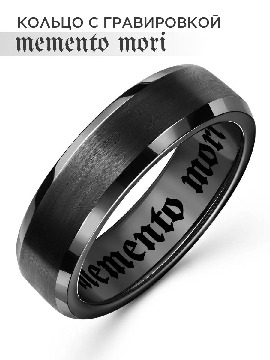 Кольцо черное из керамики с гравировкой "Memento mori" 17,5 размер