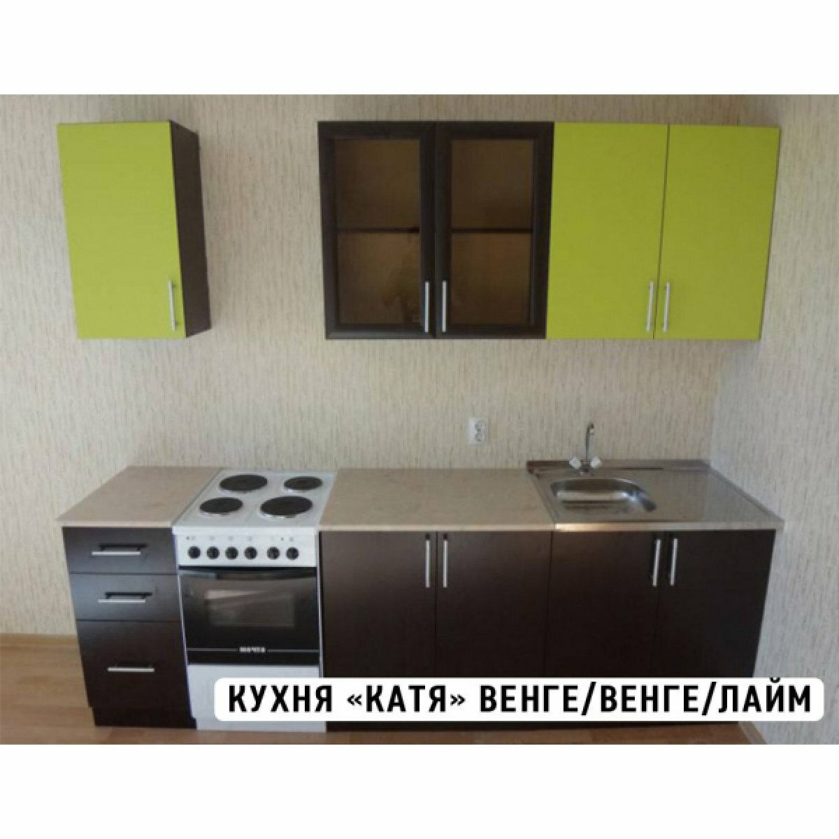 Кухня "Катя" 2,0м (Улучшенная фурнитура) - венге/венге/лайм