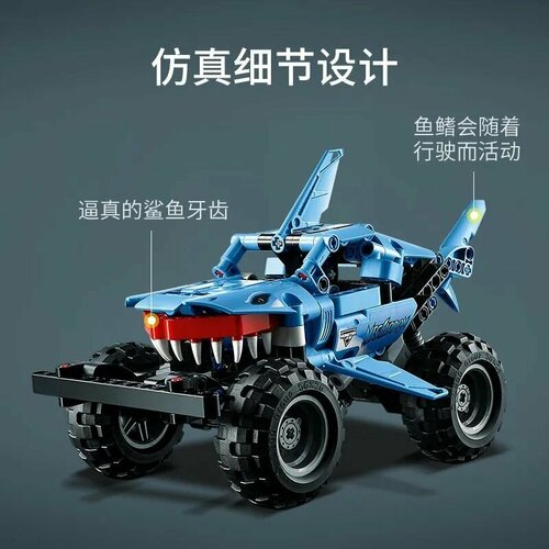 Конструктор Техника Monster Jam Megalodon, 247 деталей