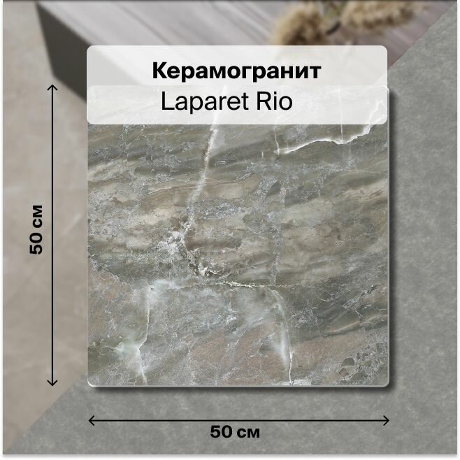 фото Керамогранит Laparet Rio коричневый 50х50 см, матовый , уп. 1.5 м2, (6 плиток в упаковке)