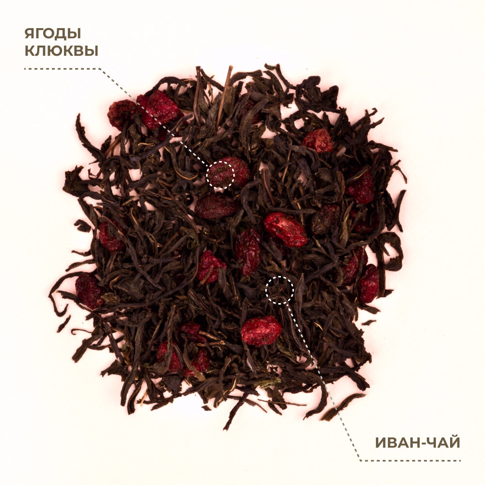 Чай Иван-чай ферментированный с ягодами клюквы Предгорья Белухи / Smart Bee, 100 гр