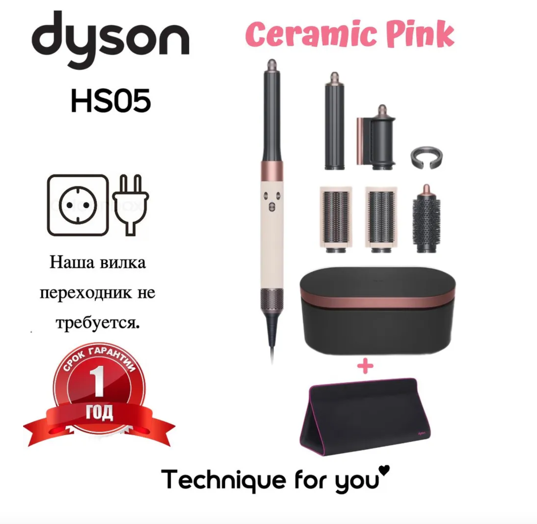 Фен-Стайлер Dyson Airwrap Long HS05 Ceramic Pink / Rose Gold вилка европа и дорожная сумка Dyson(фуксия)