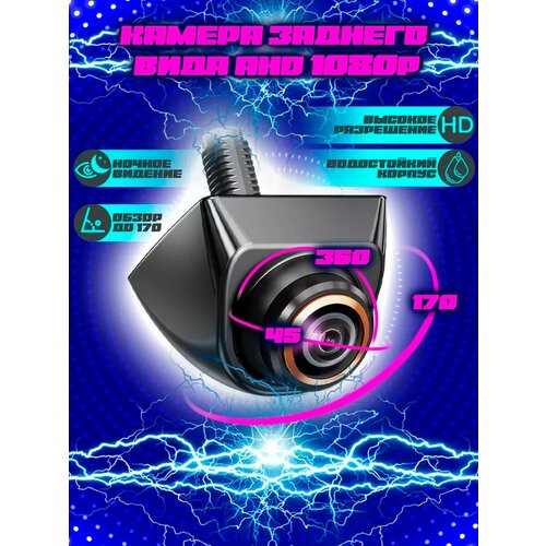 Камера заднего вида поворотная 2280₽