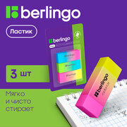 Ластик Berlingo "Radiance ", 3шт, прямоугольные, 50*18*10мм