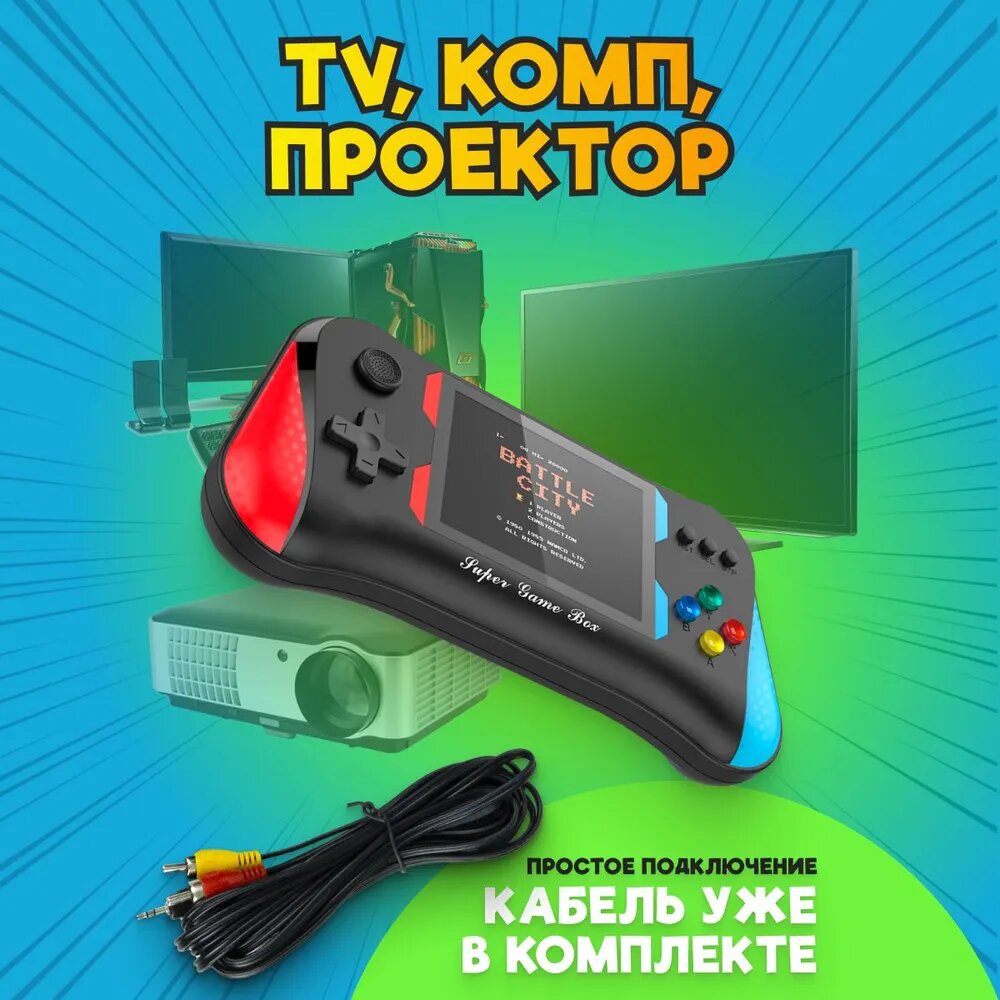 Игровая портативная приставка консоль игры для детей