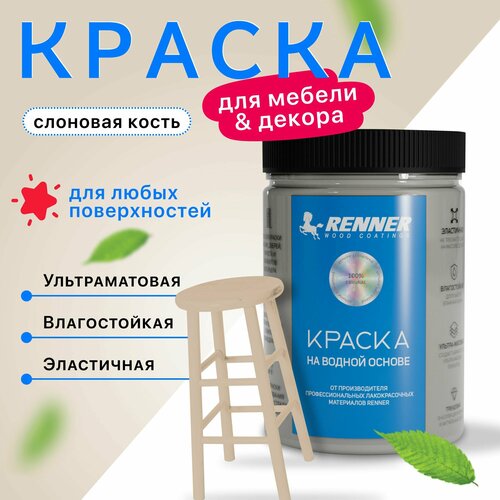 Краска для мебели и интерьера цвет 534 07 кг 1990₽
