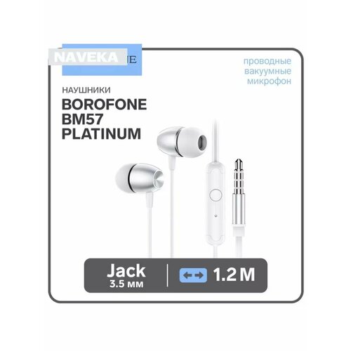 Наушники Borofone BM57 Platinum вакуумные микрофон Jack 3 60800₽
