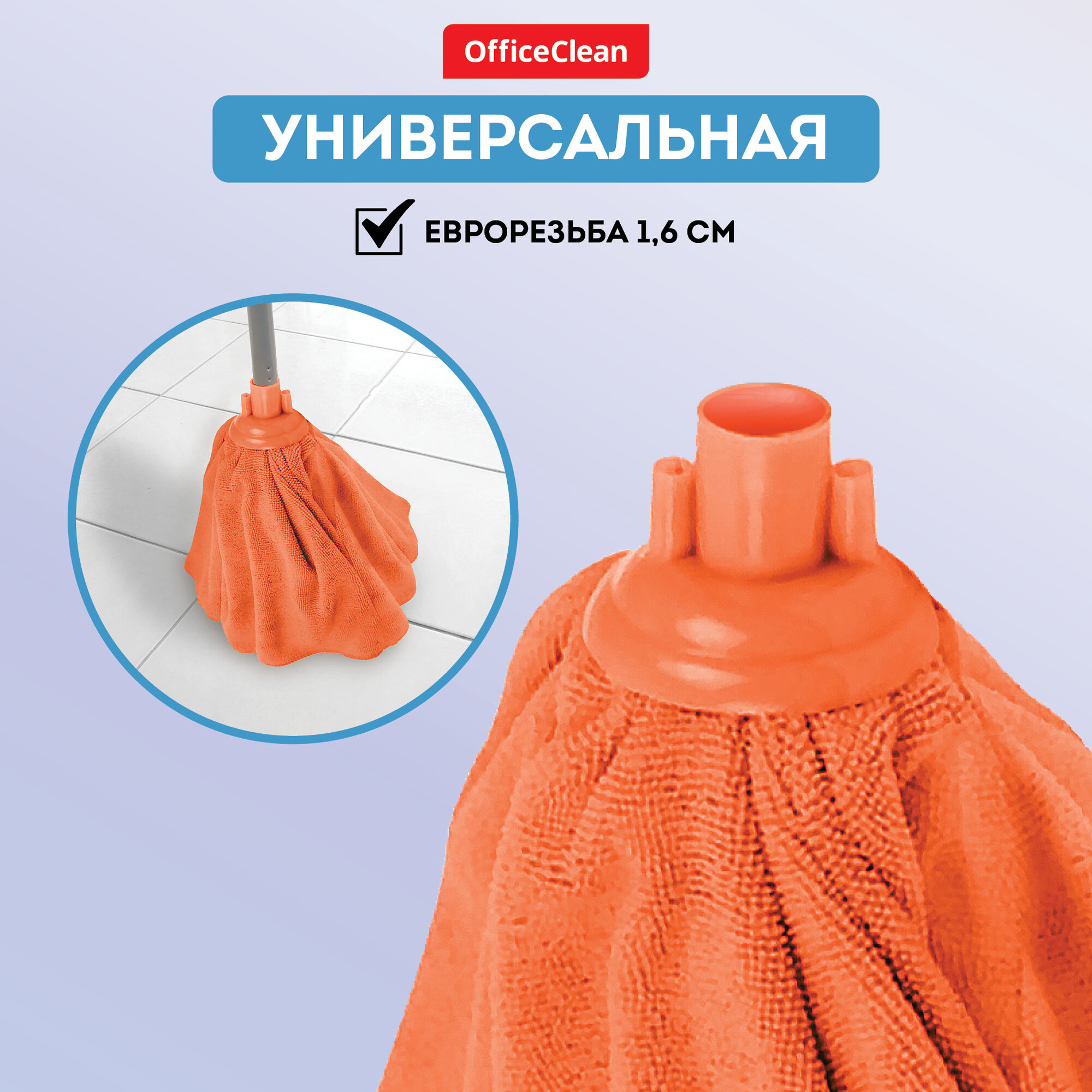 Насадка для швабры юбка сменная 28 см / тряпка МОП OfficeClean Professional из микрофибры для уборки пола — фото 1