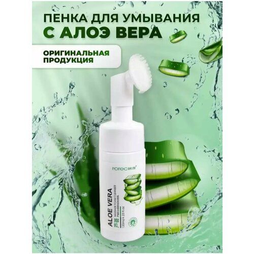 Пенка для умывания лица очищающая с щеточкой