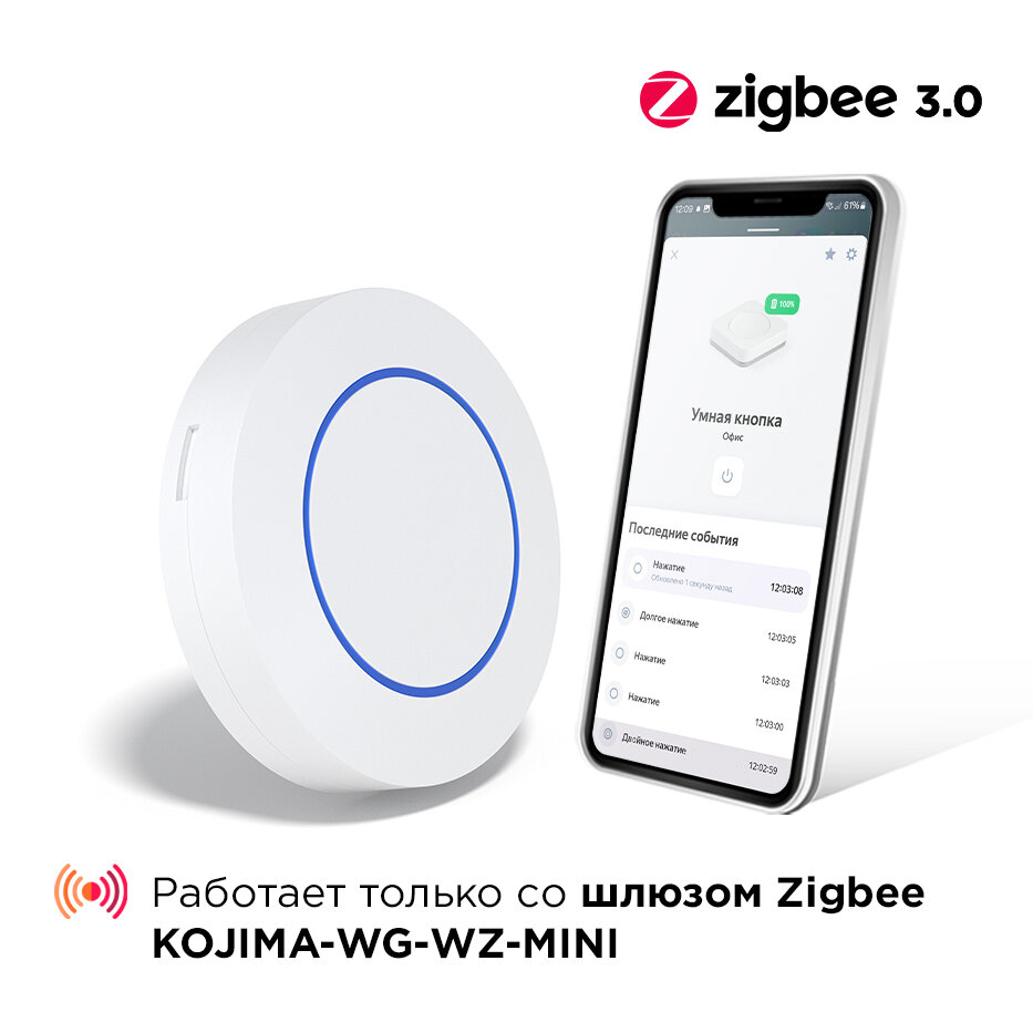 Умная кнопка Zigbee, Яндекс Алисой, Google Home — фото 1