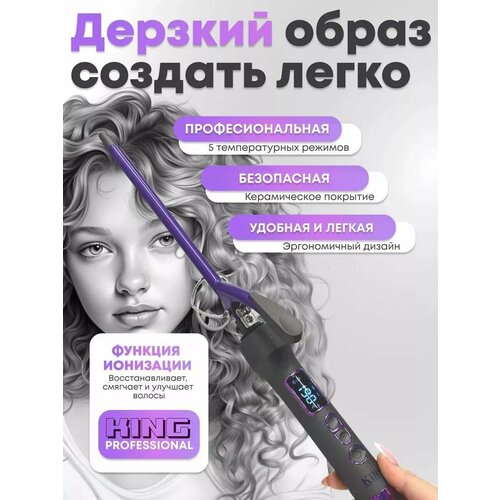 Плойка для локонов стайлер волос Завивка афрокудрей 170000₽