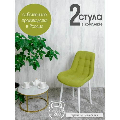 фото Стулья для кухни комплект 2 шт бентли, салатовый русский стул