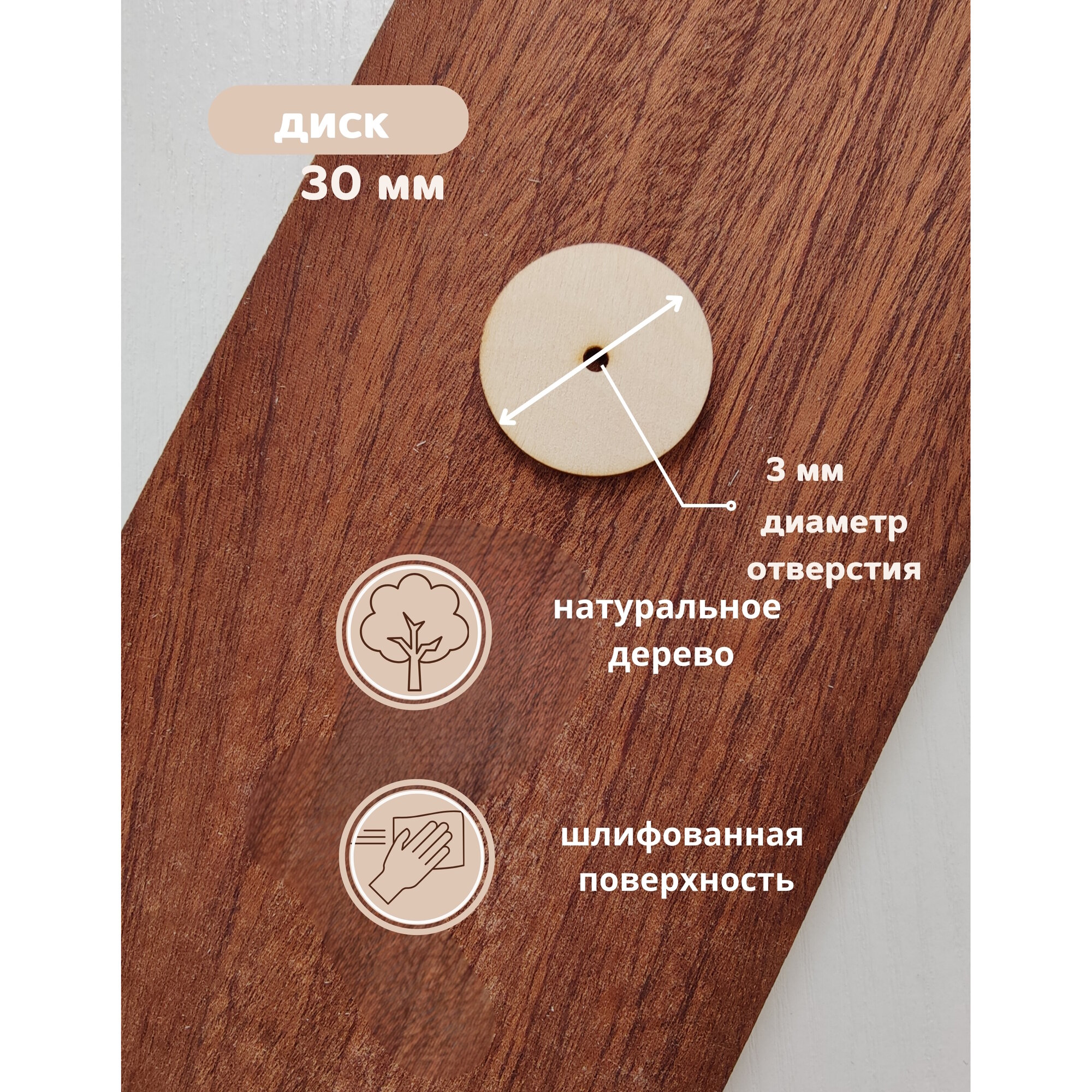 Набор креплений для игрушек "Шплинты и Диски", 30 мм, 10 компл. — фото 1