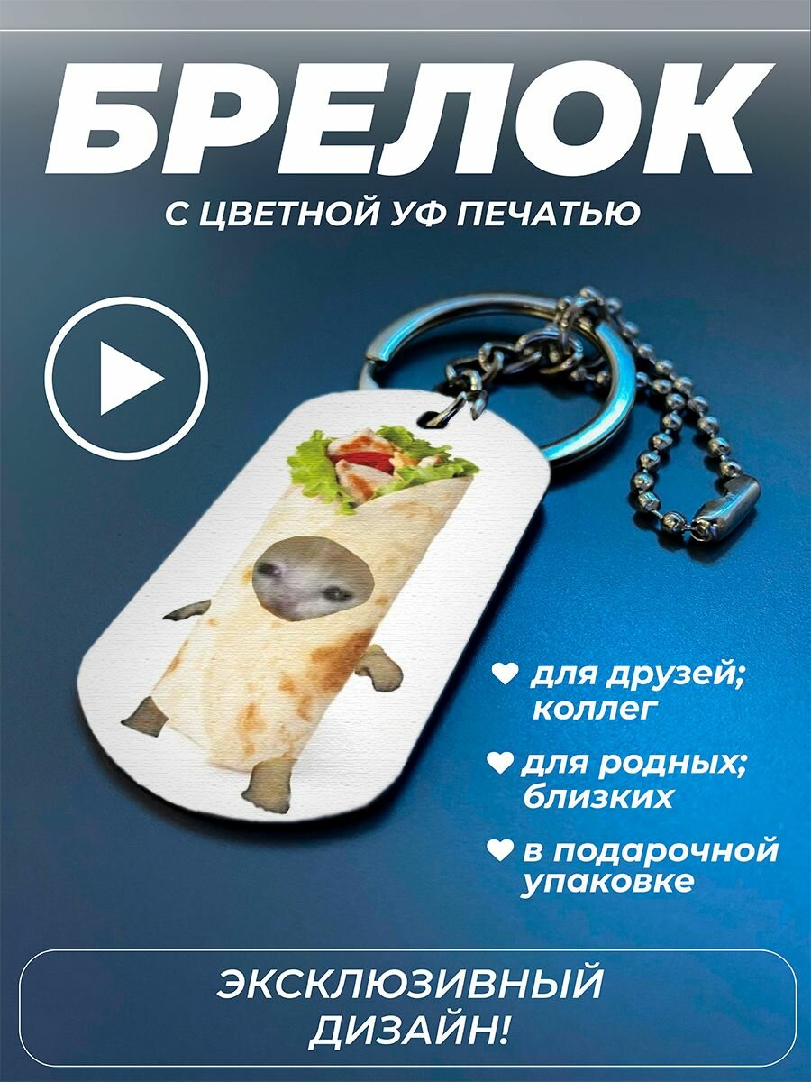 Брелок PNP