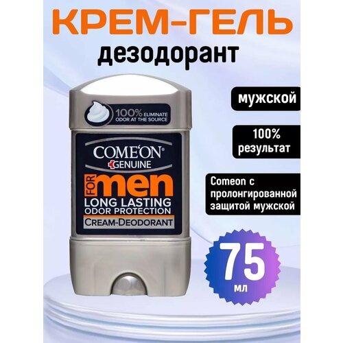Дезодорант-крем Comeon для мужчин 75 мл 1000₽