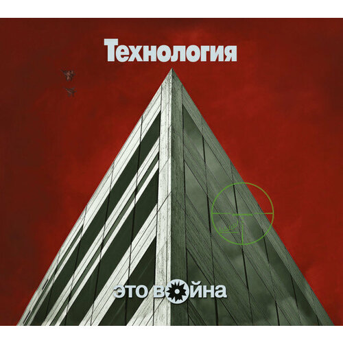 Технология 