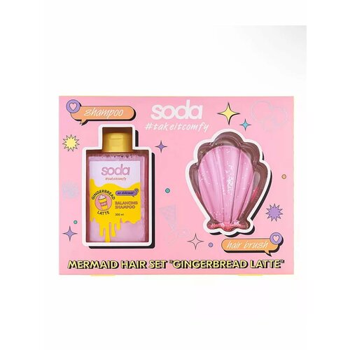Набор MERMAID HAIR GINGERBREAD LATTE 1639₽