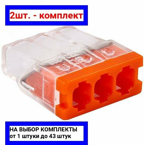 2шт. - Клемма соединительная 3-контактная ED 772-203-b6 (6шт) с контактной пастой Elеctrodeel. Диапазон сечений 0,5-2,5 мм2. Номинальный ток/напряжение: 24А/450В. Упаковка: блистер. / Electrodeel; арт. ED 772-203-b6 с пастой; оригинал / - комплект 2шт