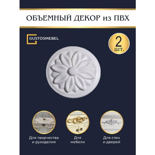 Основа для творчества и рукоделия