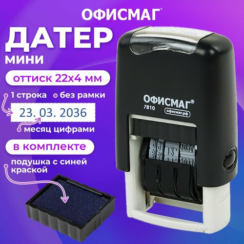 Датер-мини офисмаг месяц цифрами оттиск 22х4 мм Printer 7810 BANK 271926 562₽