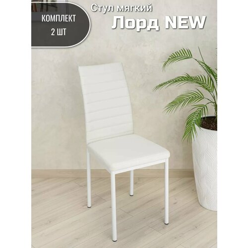 Стулья кухонные со спинкой мягкие экокожа 2шт