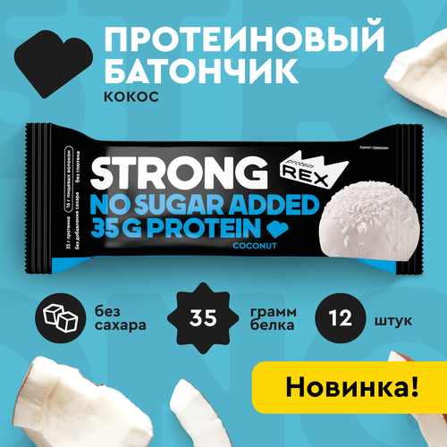 Протеиновые батончики без сахара ProteinRex STRONG Кокос, 12 шт х 100 г, спортивное питание