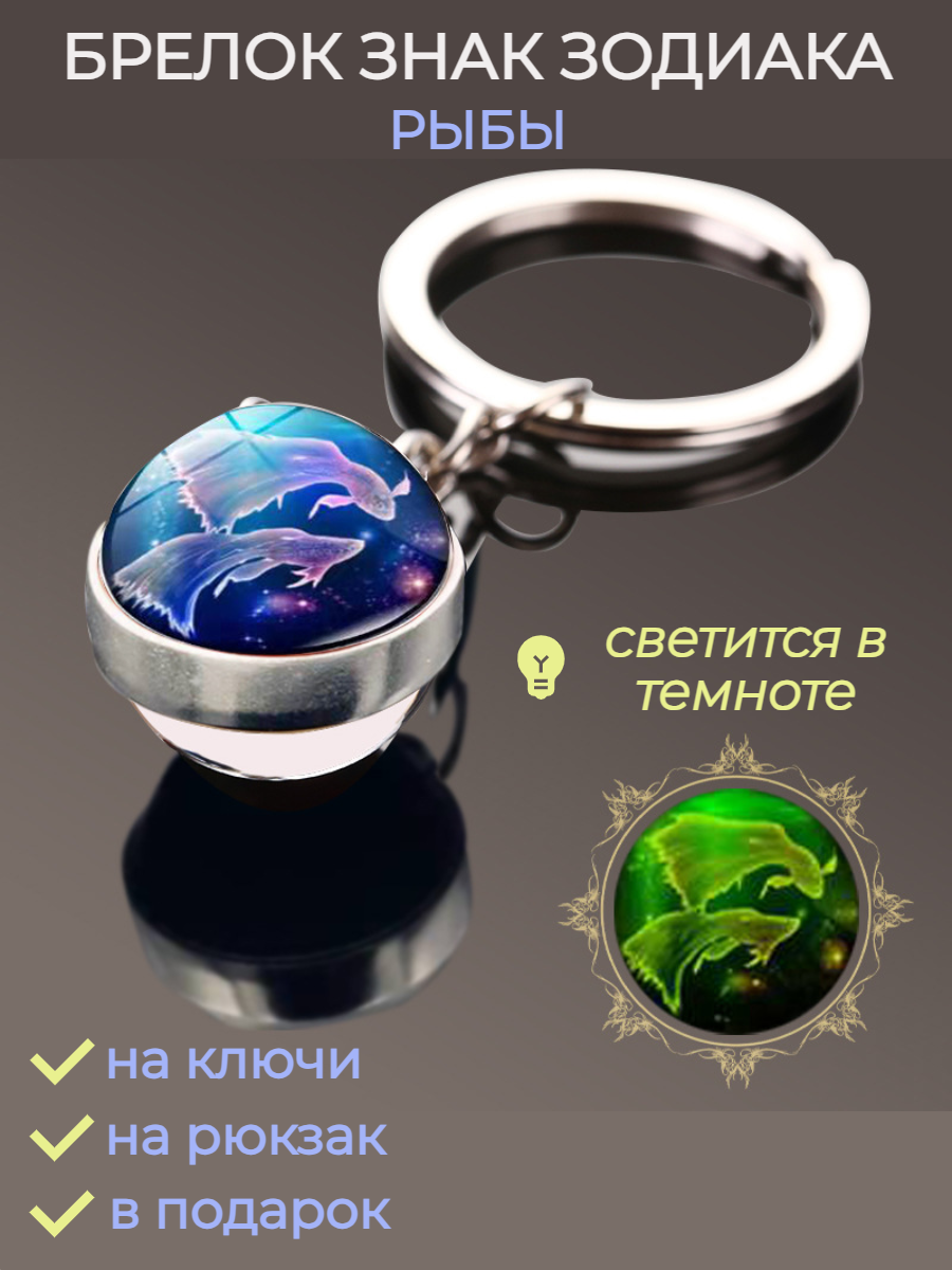 Брелок Malpaca