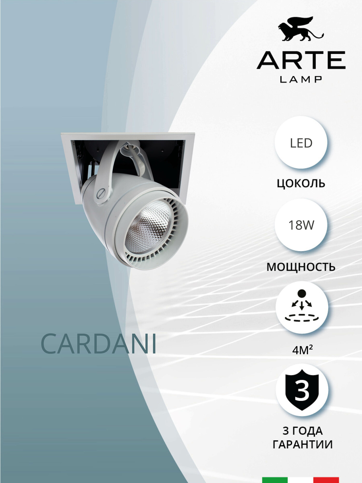 Спот потолочный Arte Lamp CARDANI A1618PL-1WH LED 18Вт белый