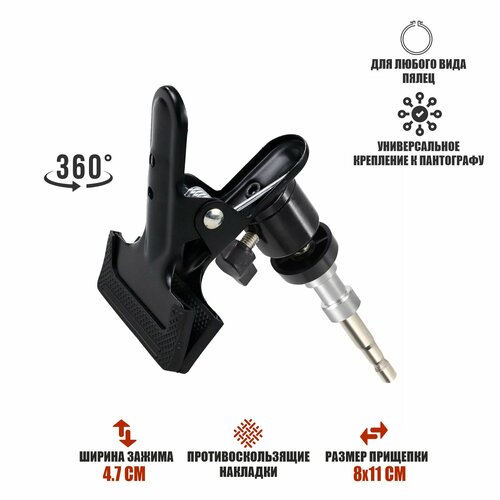 Держатель PT1SH для пялец с креплением зажимом на пантограф 805₽