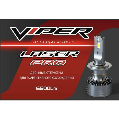 фото Светодиодная автомобильная лампа h4 viper laser pro