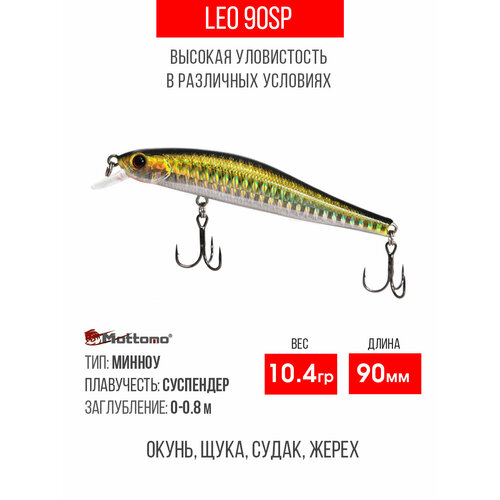 Воблер для рыбалки Mottomo Leo 90SP 10,4g, минноу суспендер для спиннинга, твичинга. Приманка на щуку, сома Golden Misty