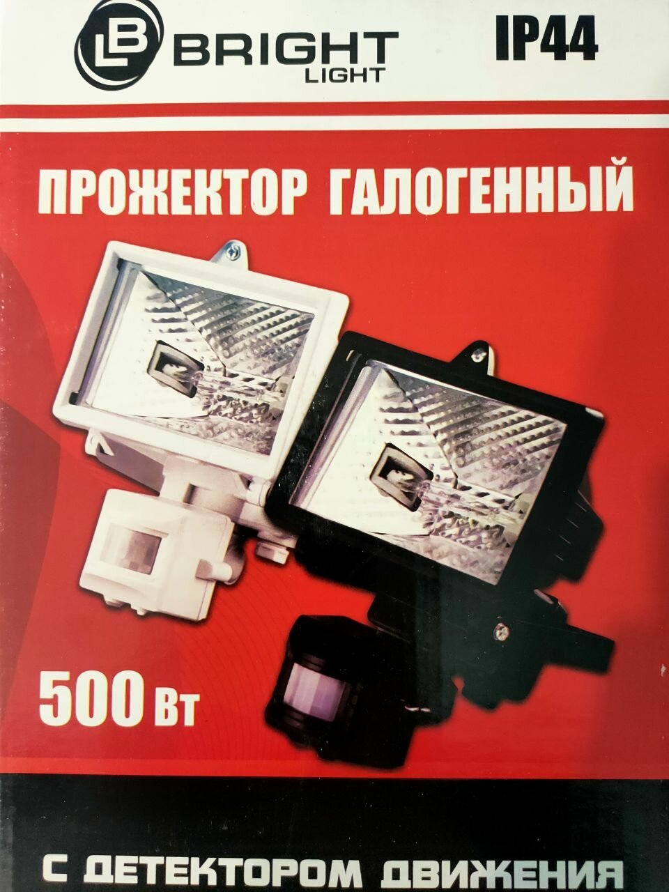 фото Прожектор галогенный 500Вт Bright Light с датчиком движения черный