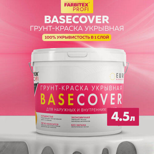 Изображение товара Грунт-краска акриловая укрывная BASECOVER под декоративные покрытия FARBITEX PROFI Белая 4,5 л