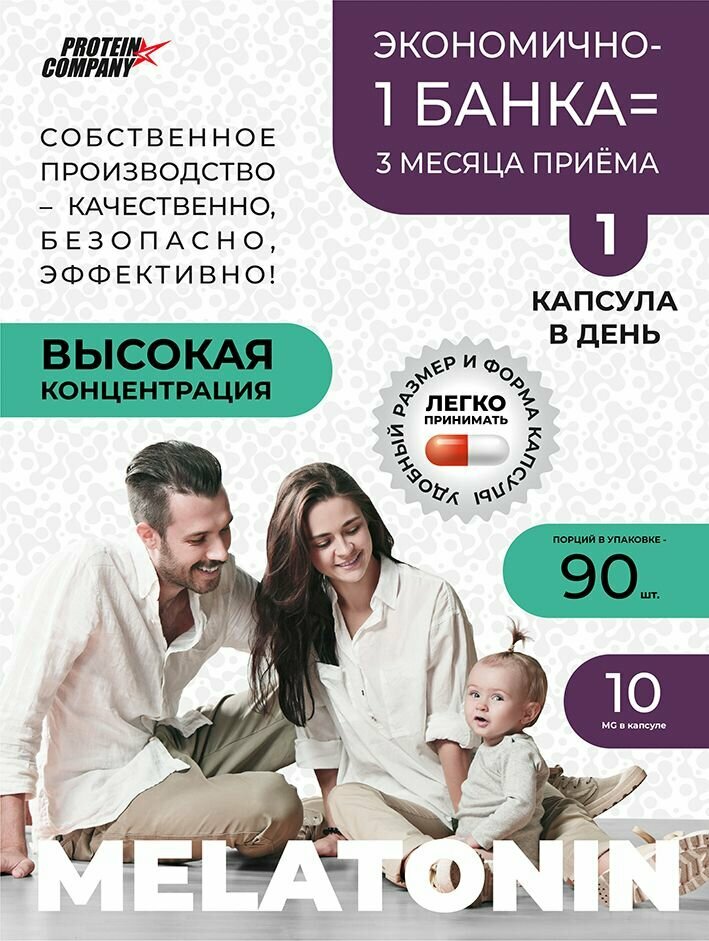 Мелатонин, Melatonin, 10 mg. Таблетки для сна, успокоительное, снотворное, для взрослых. 90 капсул — фото 1
