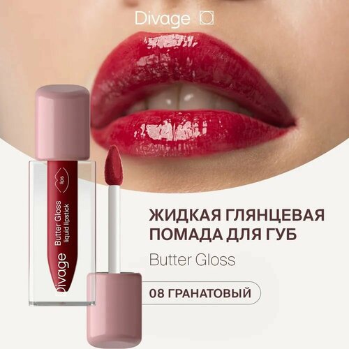 Divage Помада для губ жидкая сатиновая Butter Gloss Liquid Lipstick тон 03